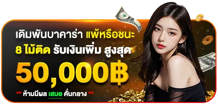 เว็บแทงบอล-ฝากถอน-ไม่มีขั้นต่ำ